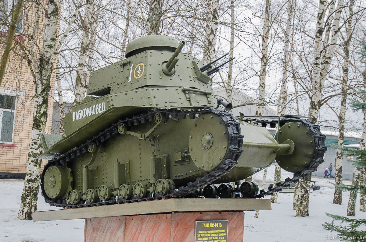 МС-1 (Т-18) в танковом музее в Кубинке